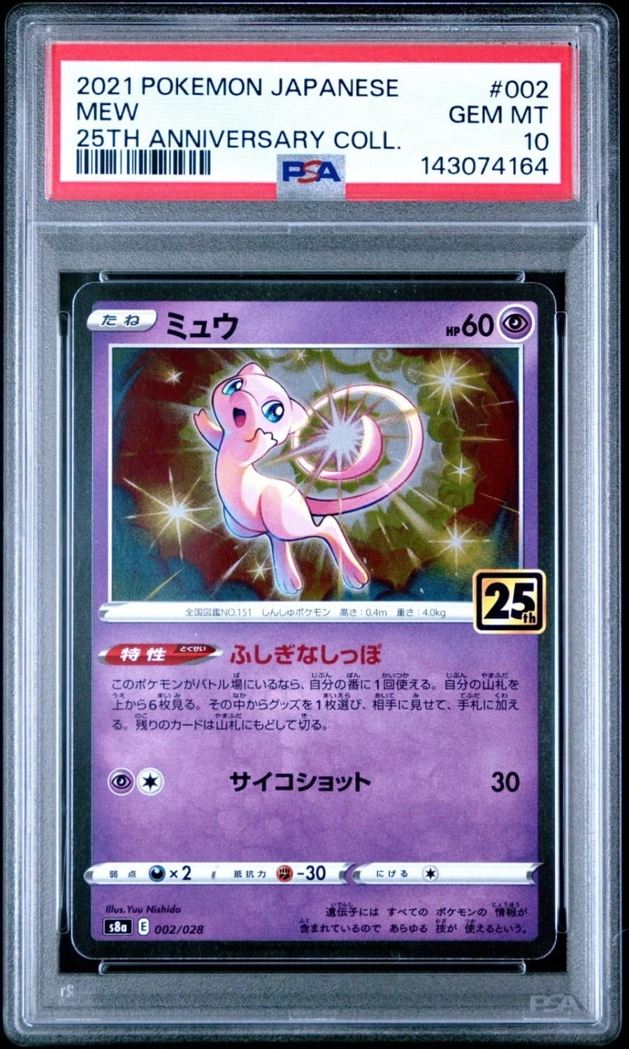 Mew