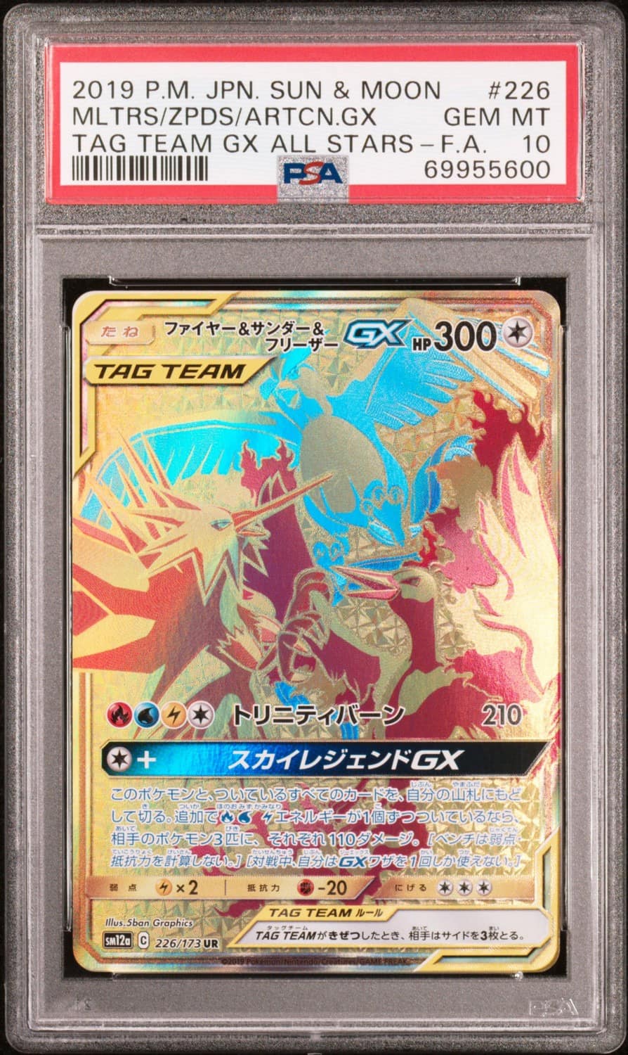 Moltres & Zapdos & Articuno Gx