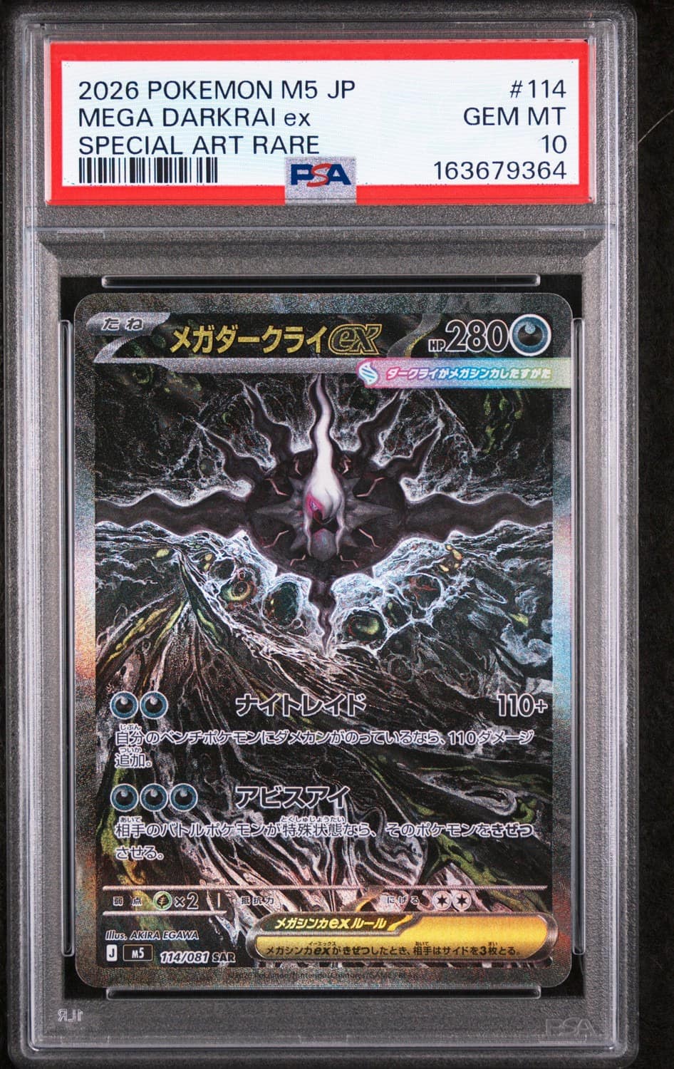 Mega Darkrai Ex