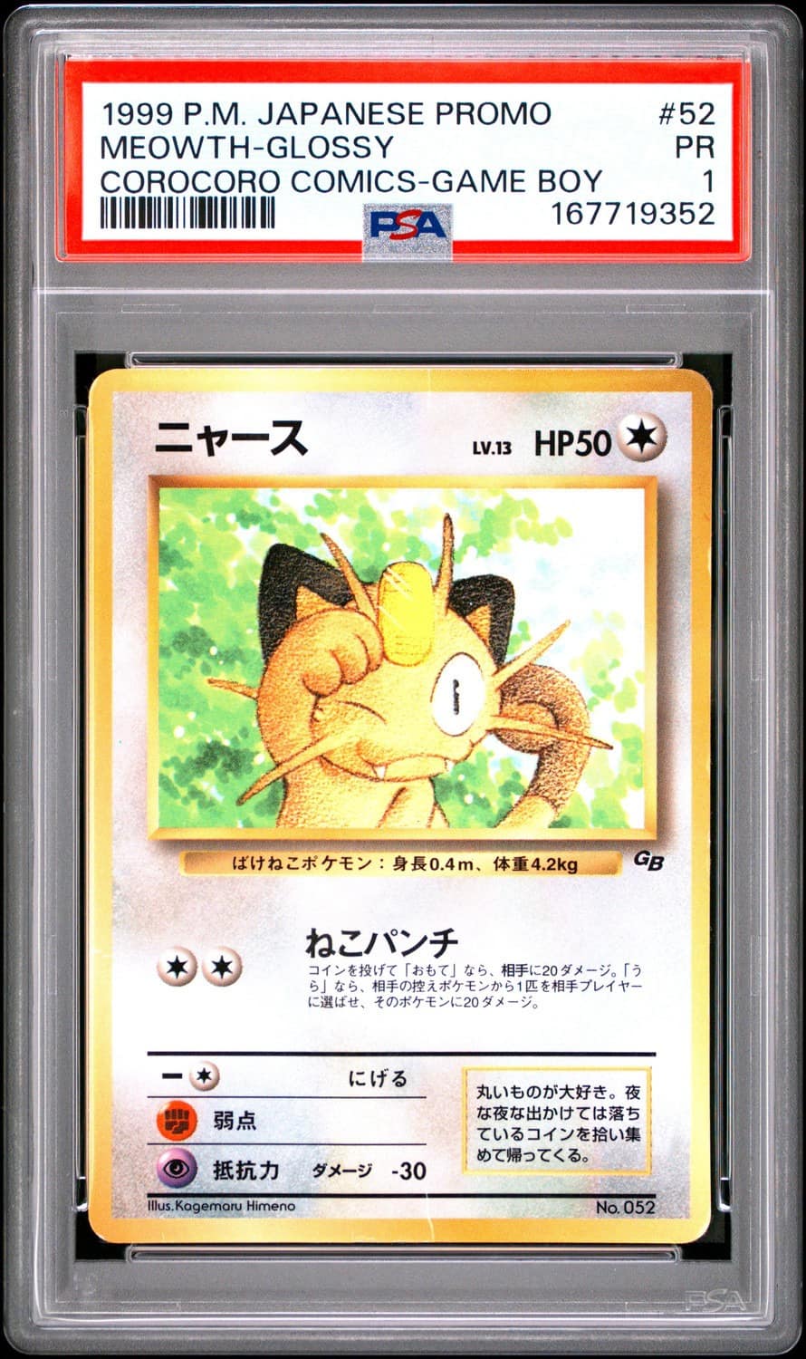 Meowth