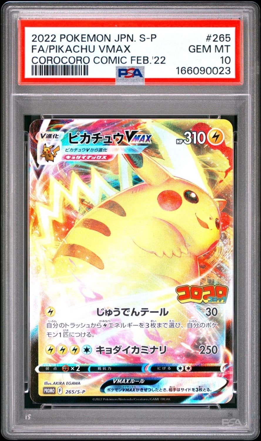Pikachu Vmax
