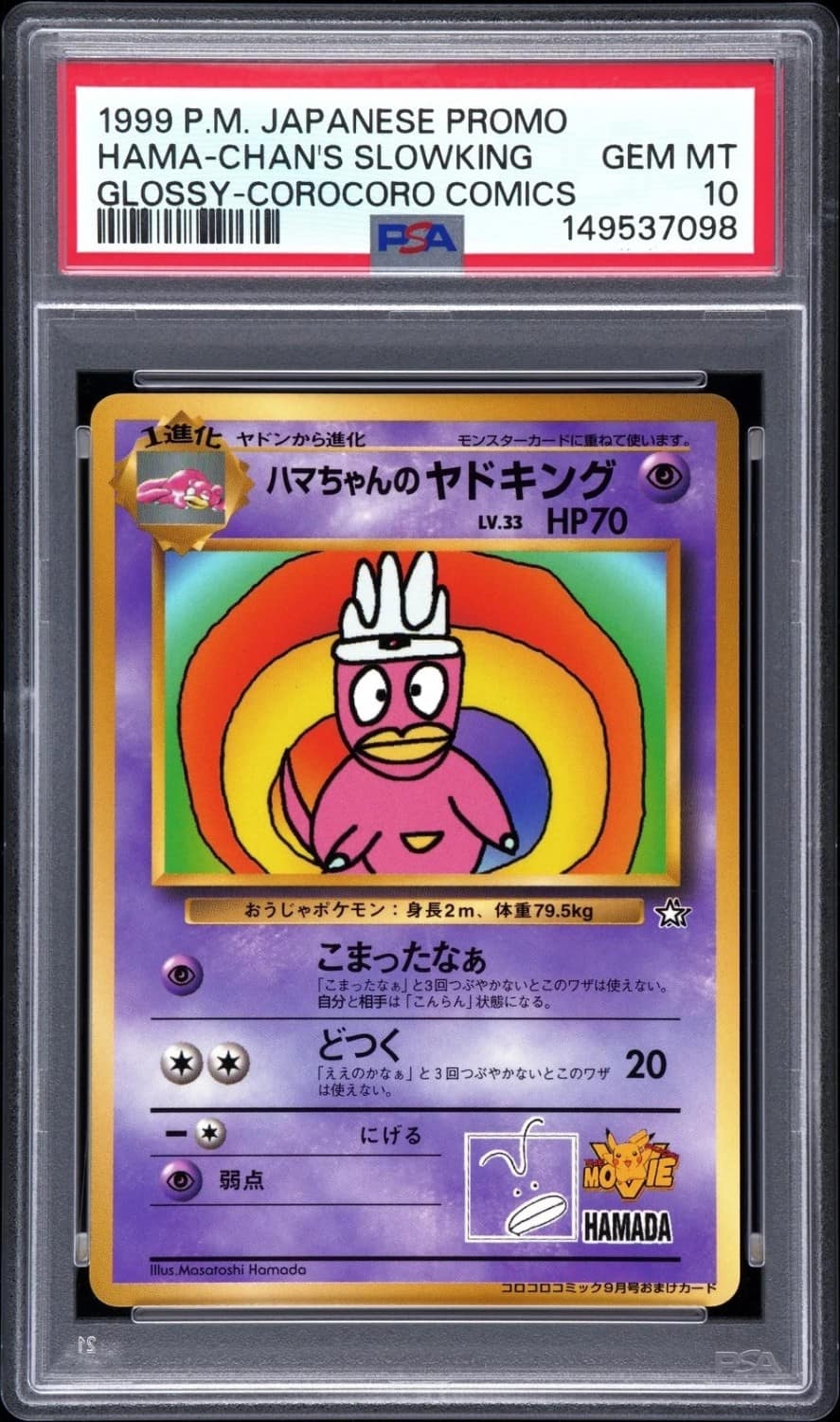 Hama-Chan'S Slowking