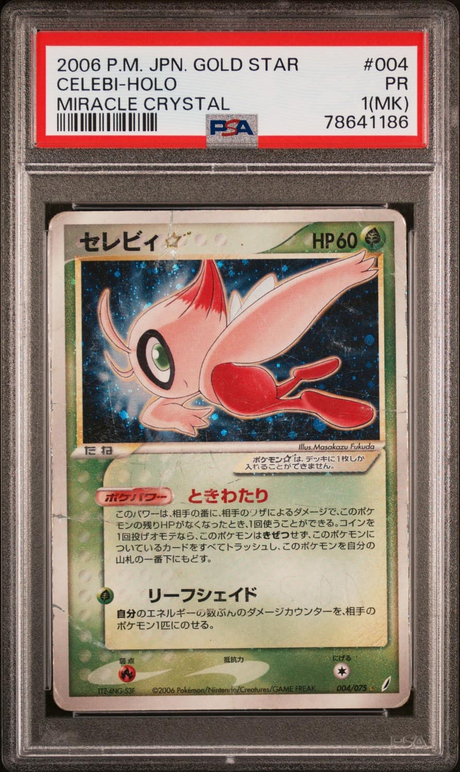 Celebi
