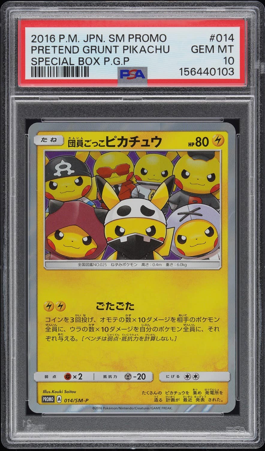 Pretend Grunt Pikachu