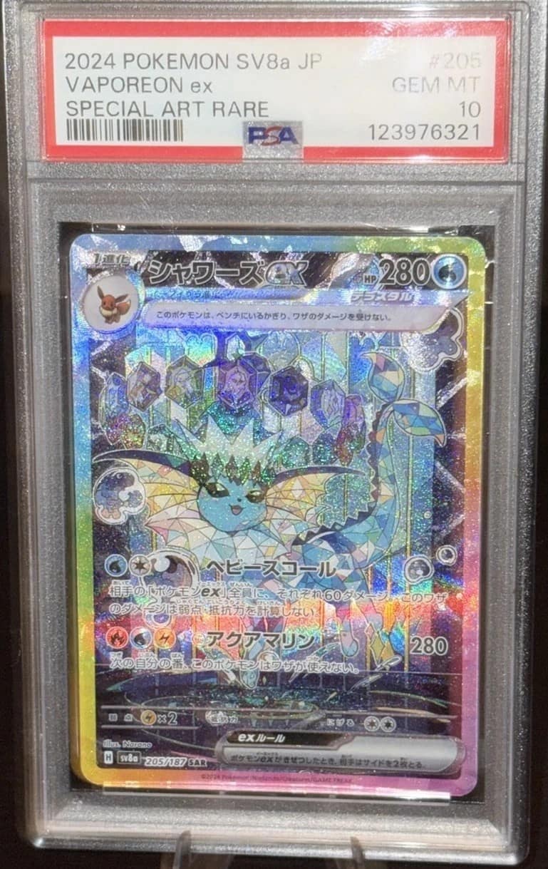 Vaporeon Ex