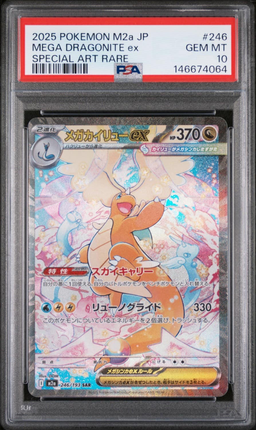 Mega Dragonite Ex
