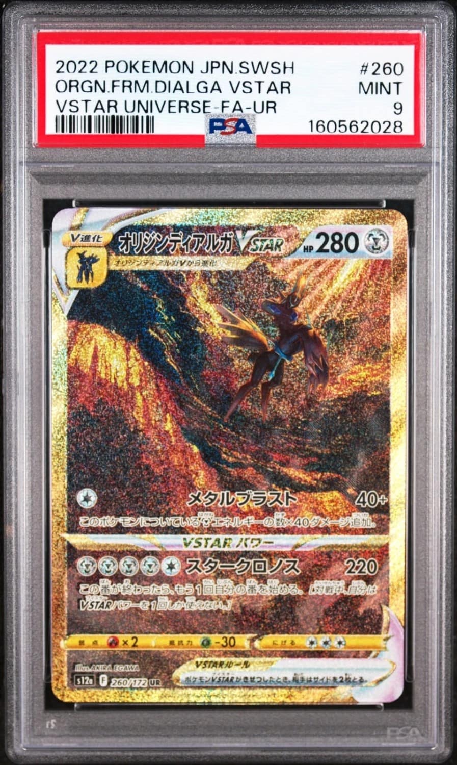 Origin Forme Dialga Vstar