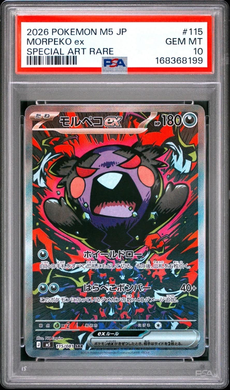 Morpeko Ex