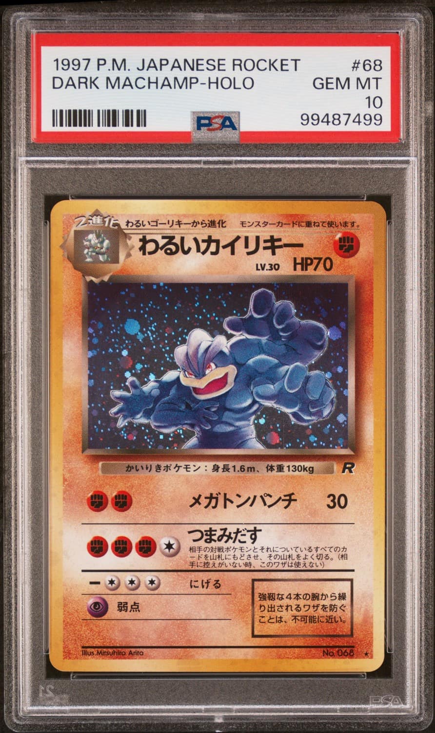 Dark Machamp
