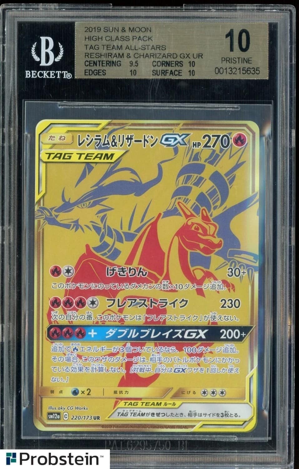 Reshiram & Charizard Gx