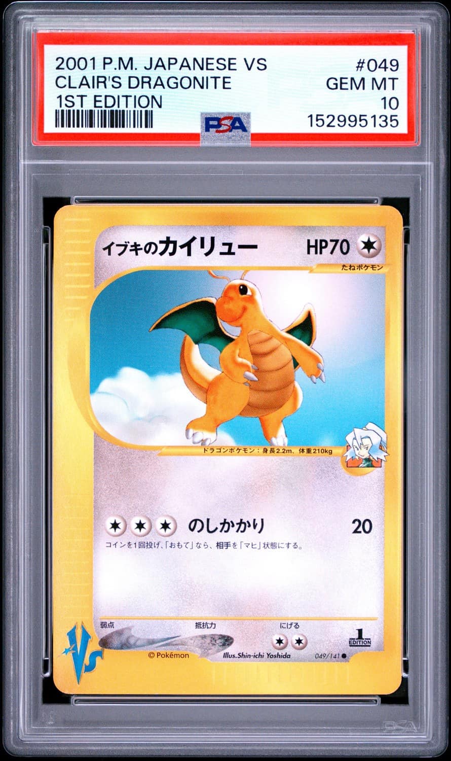 Clair'S Dragonite