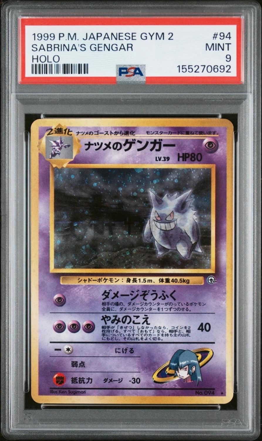 Sabrina'S Gengar