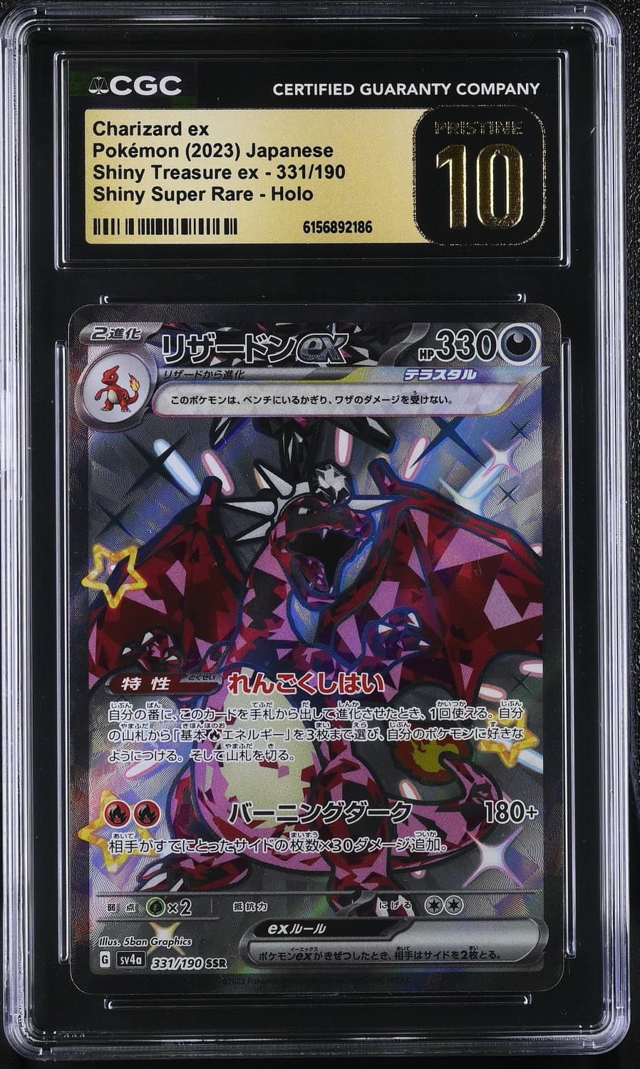Charizard Ex
