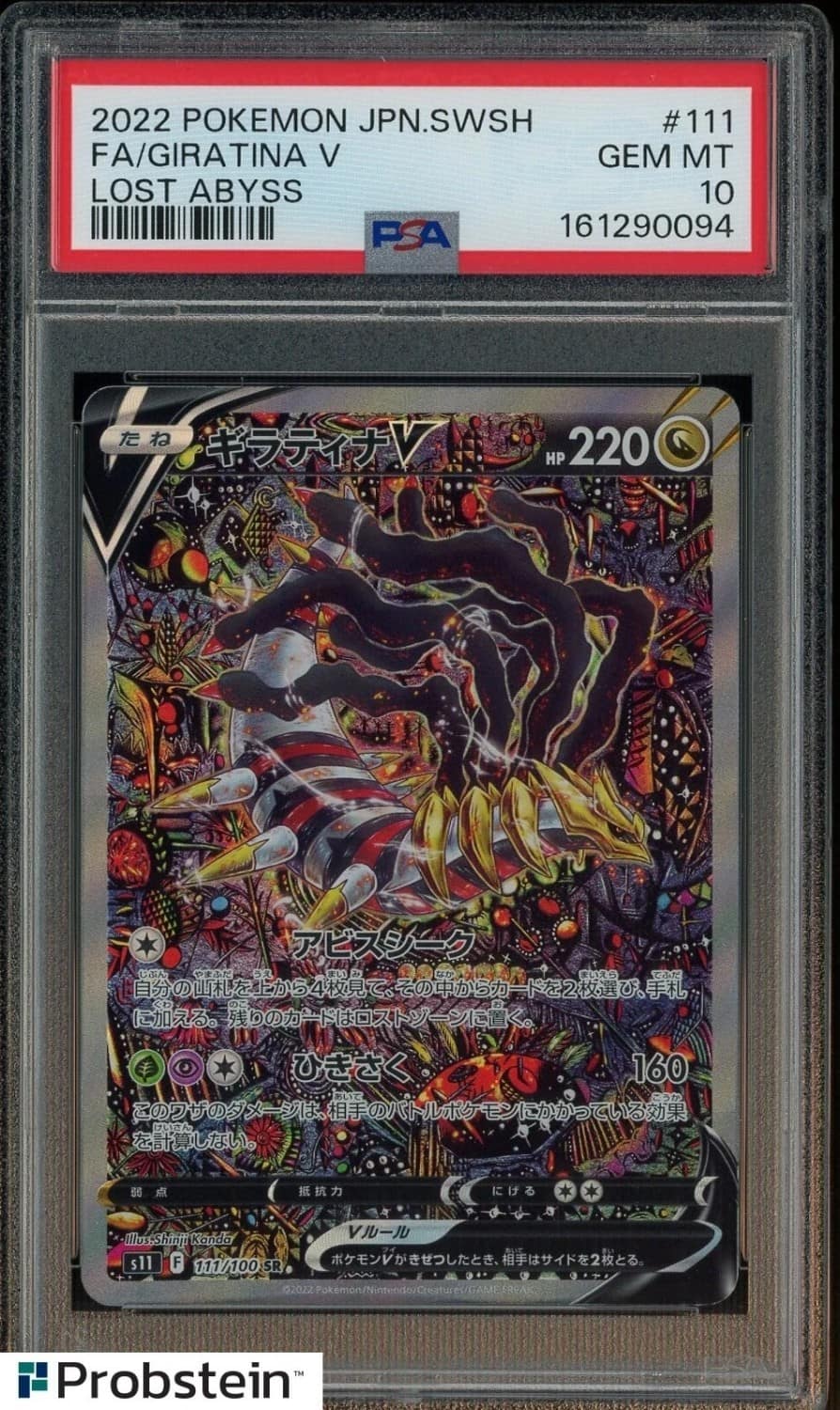 Giratina V