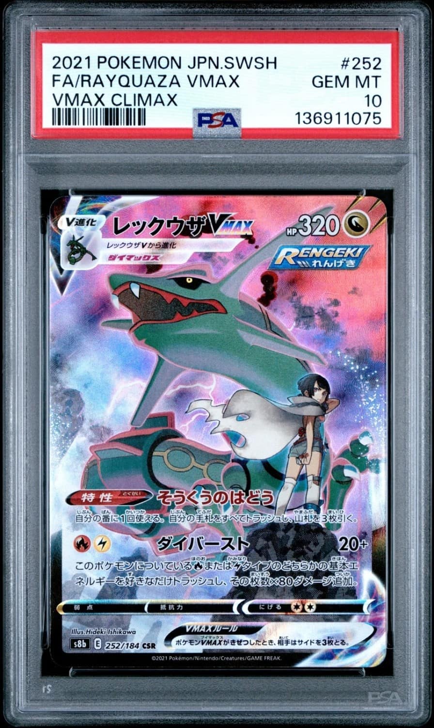 Rayquaza Vmax