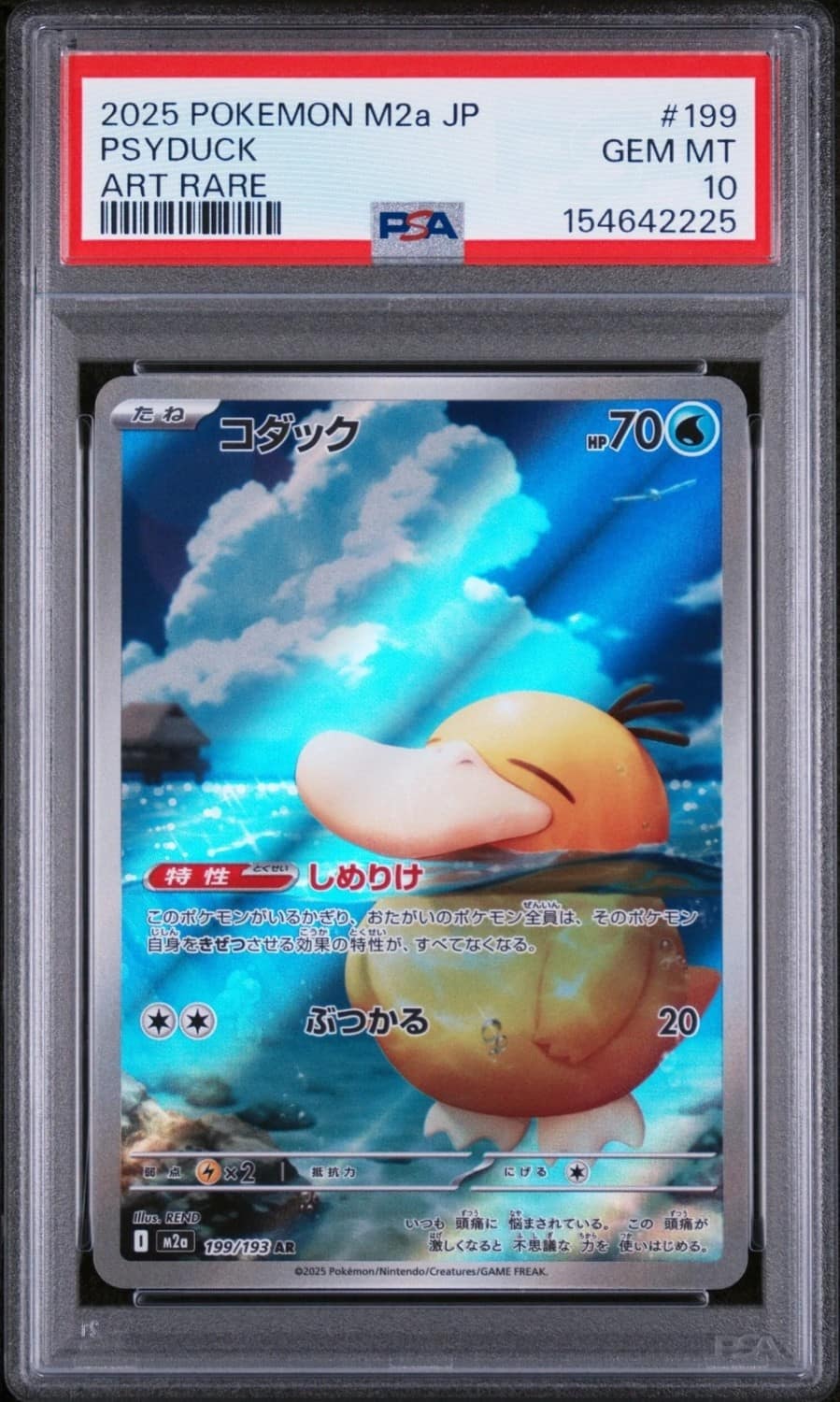 Psyduck