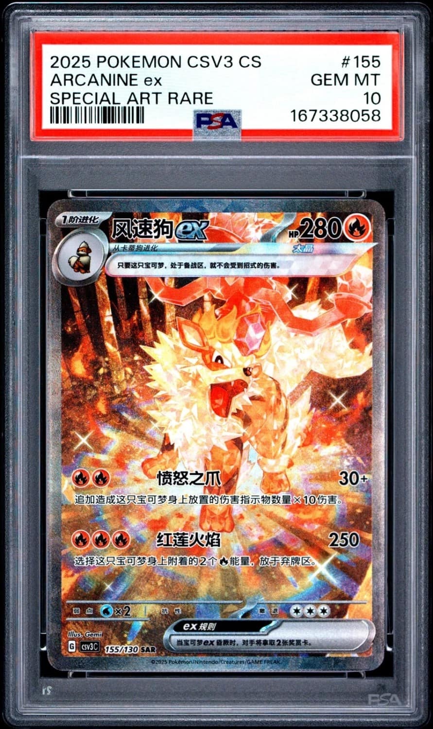Arcanine Ex