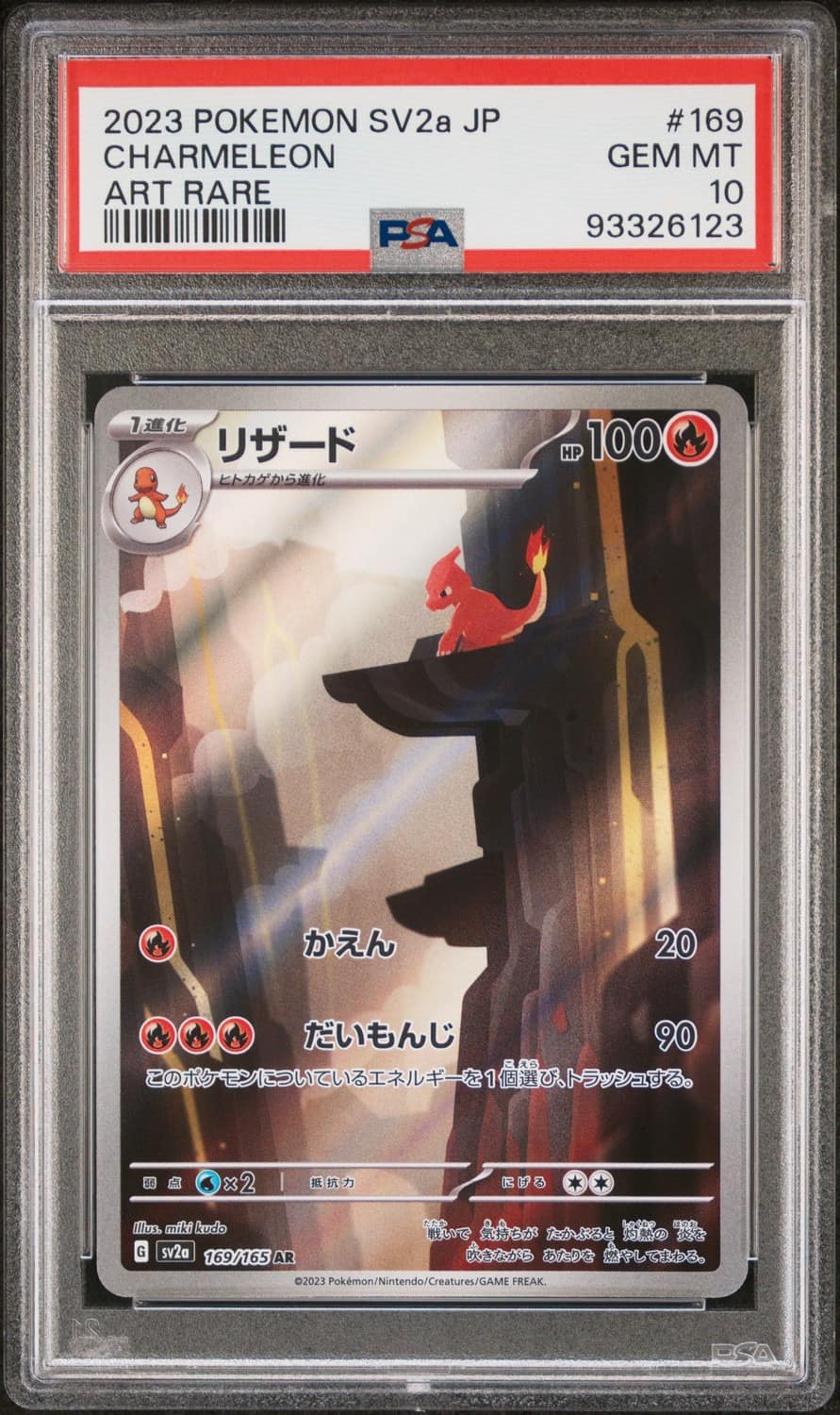 Charmeleon