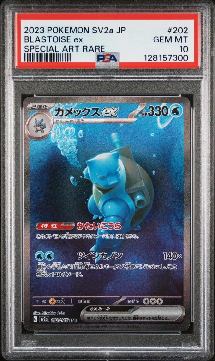 Blastoise Ex