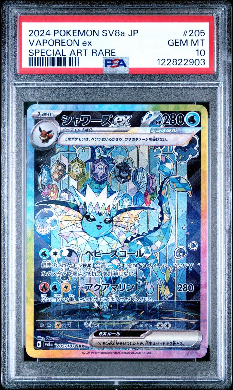 Vaporeon Ex