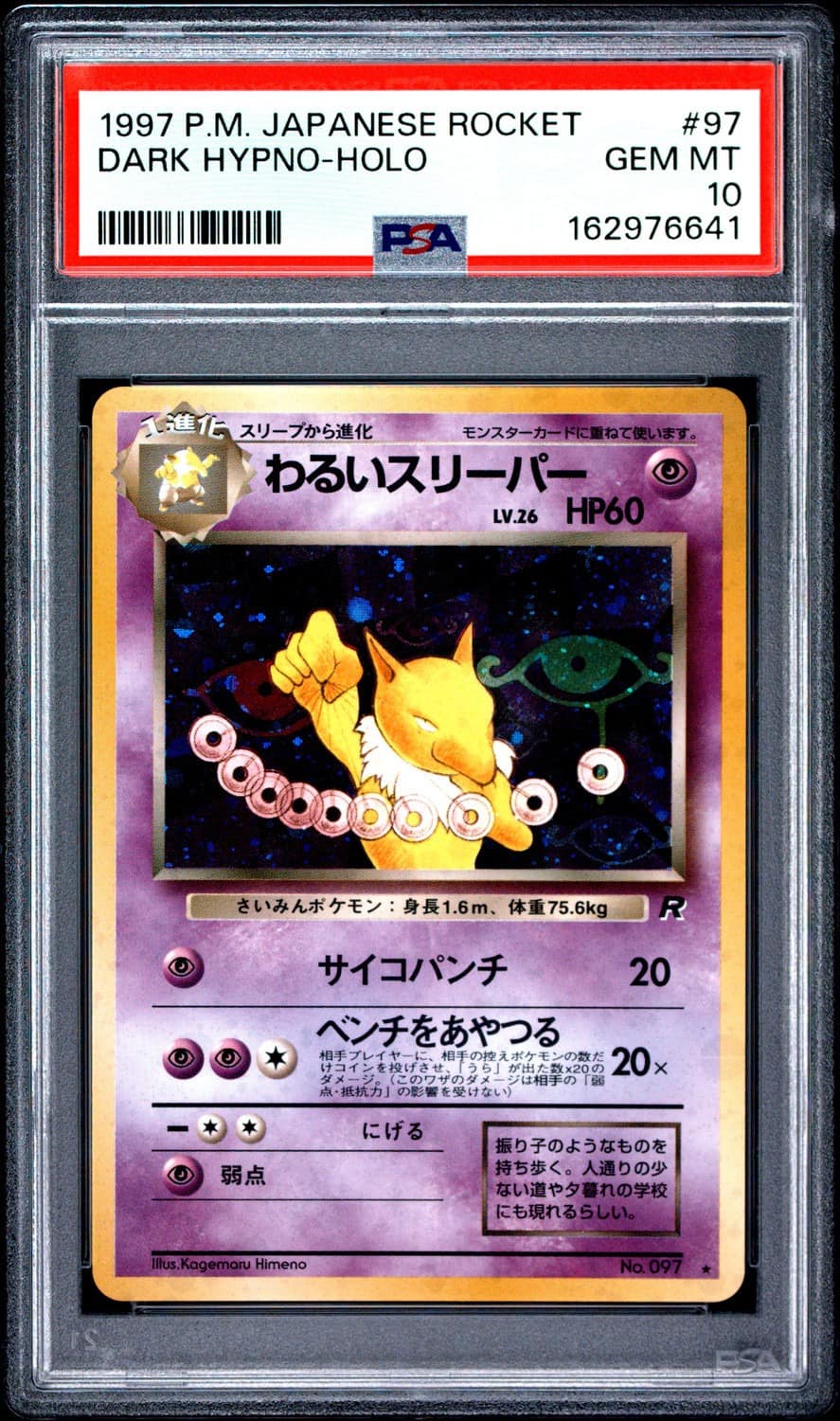 Dark Hypno