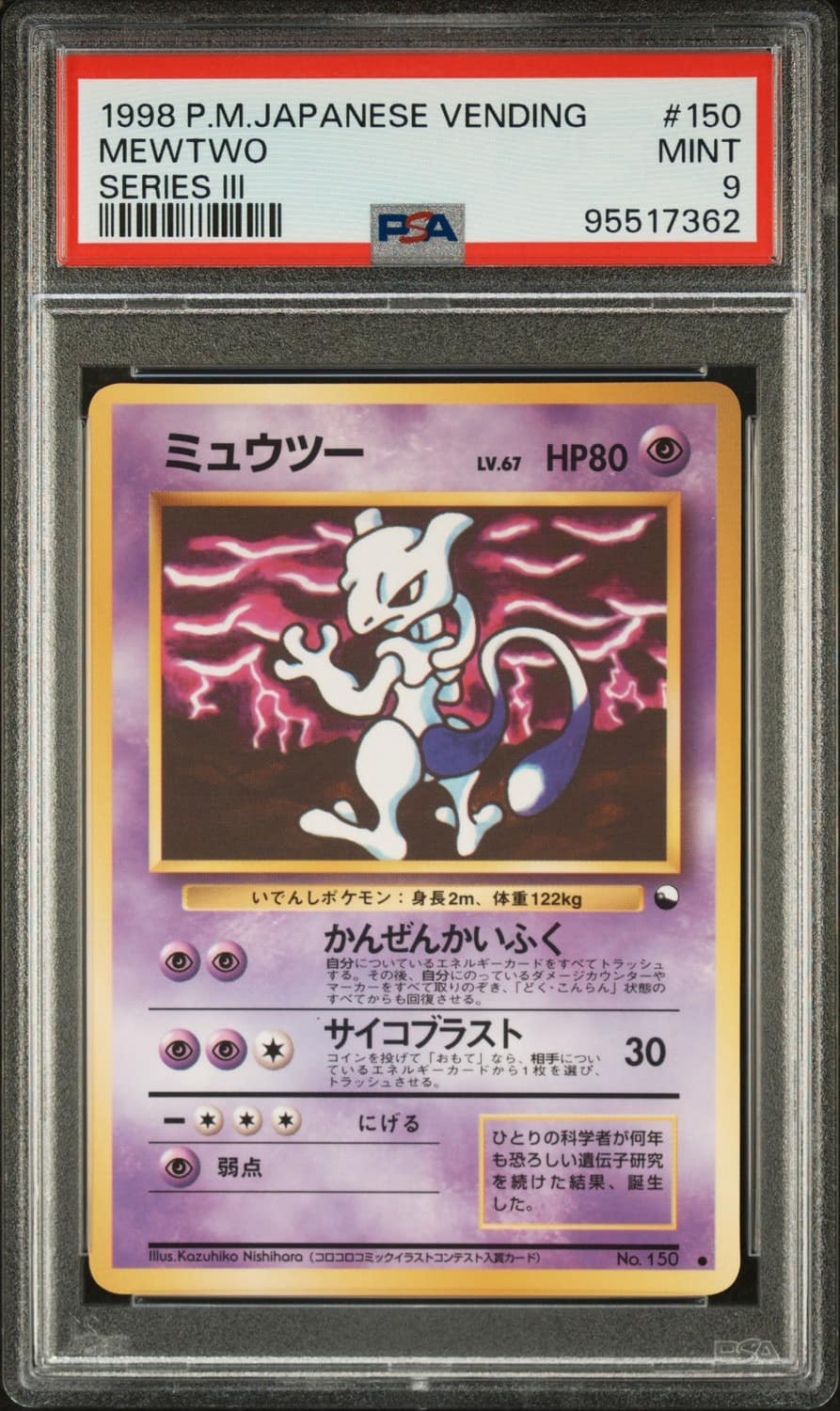 Mewtwo