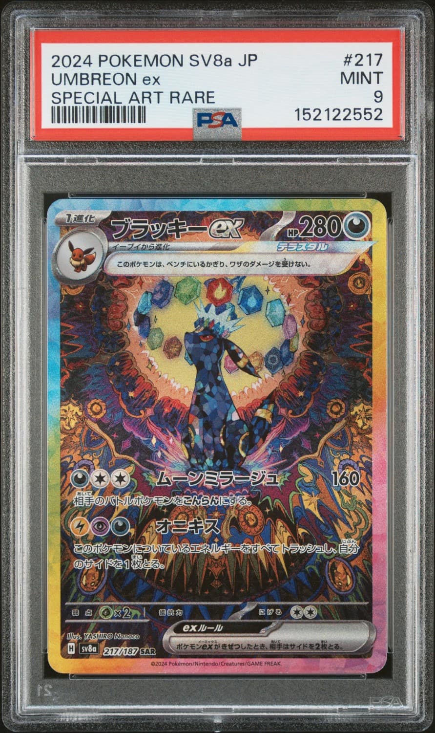 Umbreon Ex