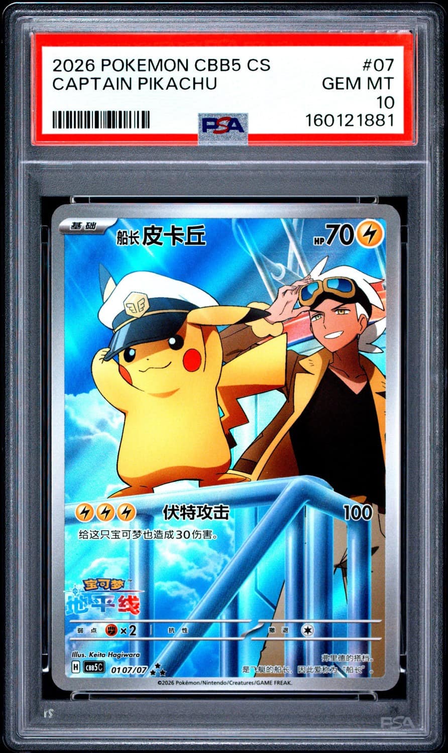 Captain Pikachu