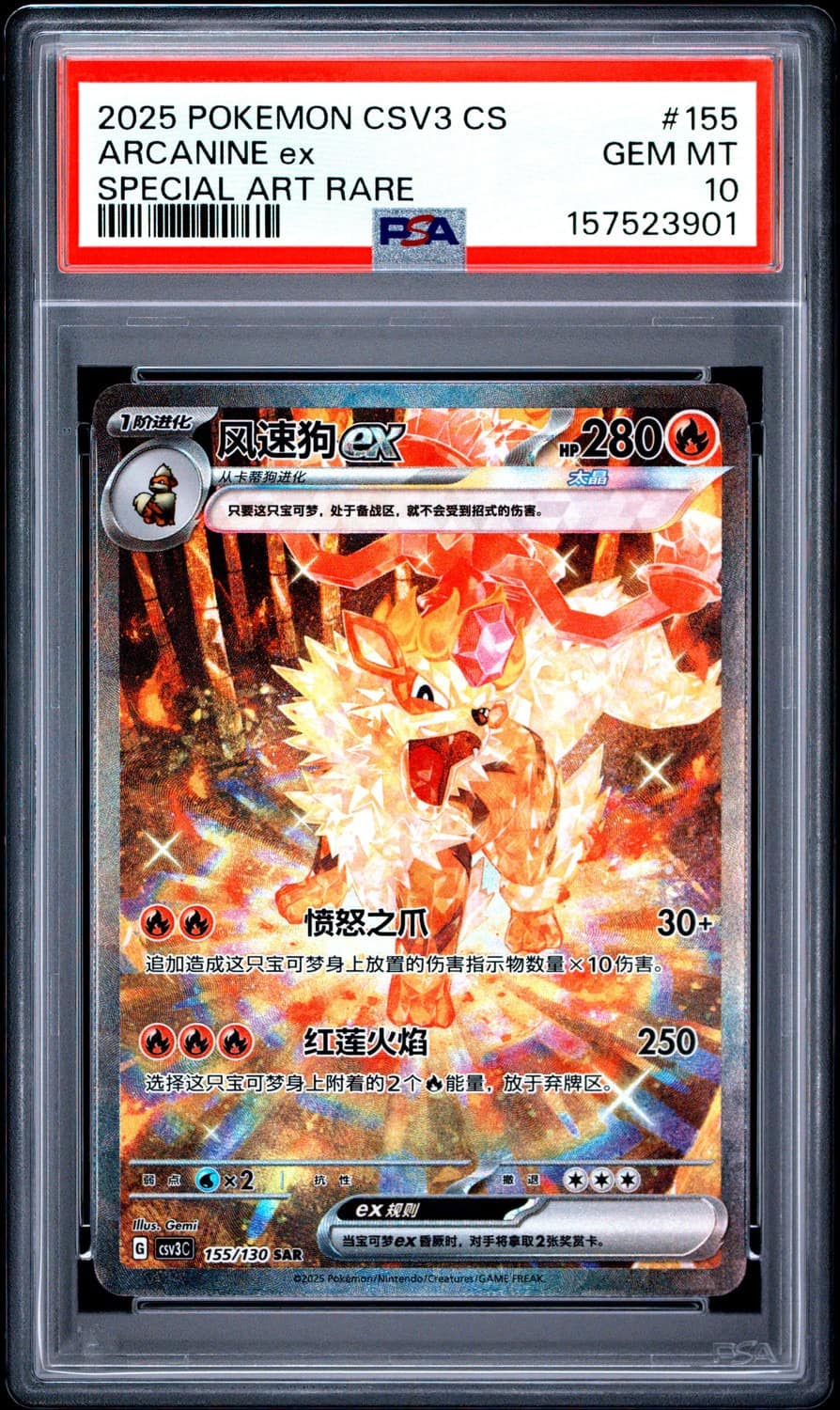 Arcanine Ex