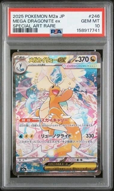 Mega Dragonite Ex