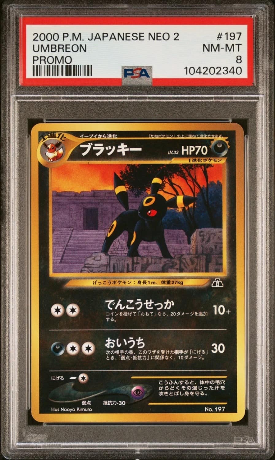 Umbreon