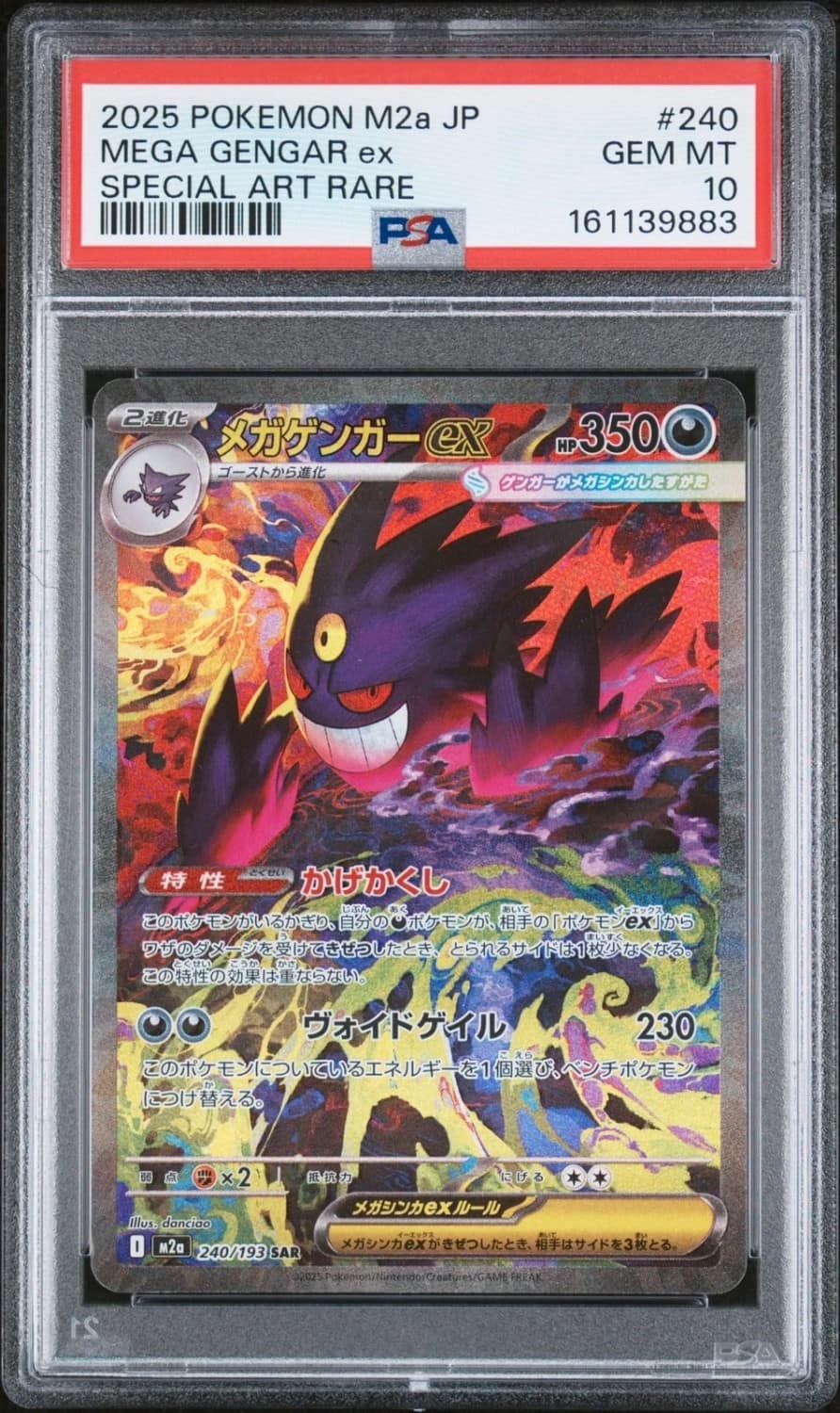 Mega Gengar Ex