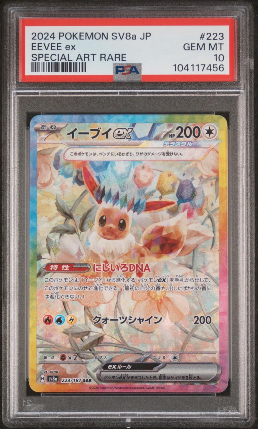 Eevee Ex