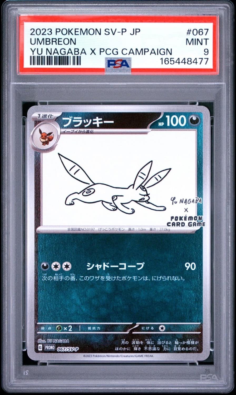 Umbreon