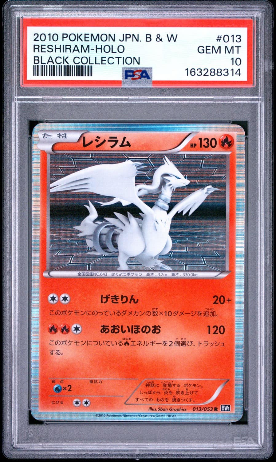 Reshiram