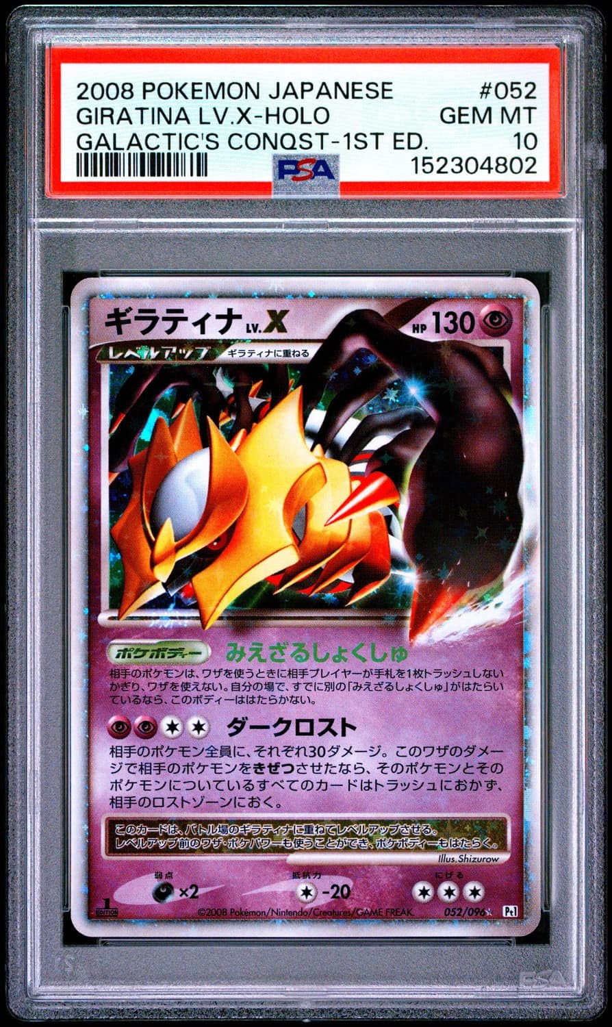 Giratina Lv.x