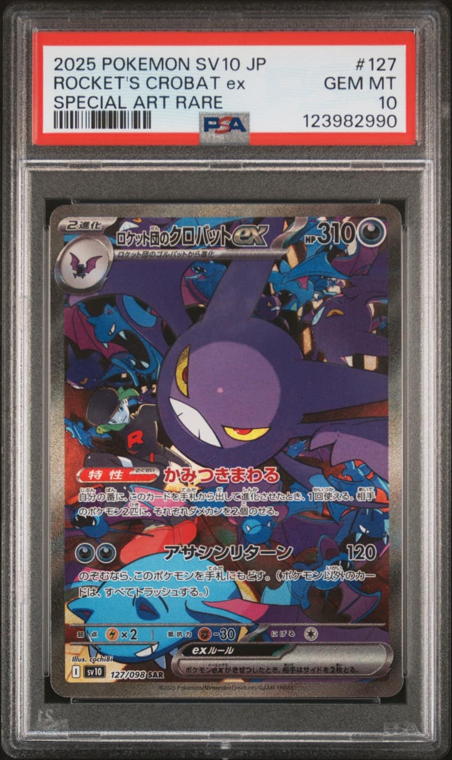 Rocket'S Crobat Ex