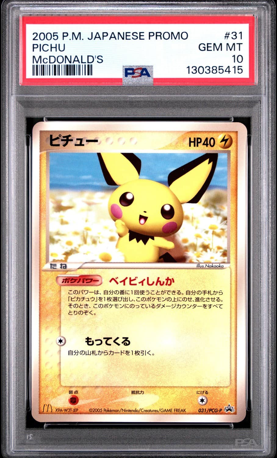 Pichu