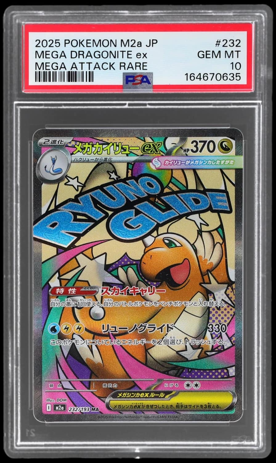 Mega Dragonite Ex