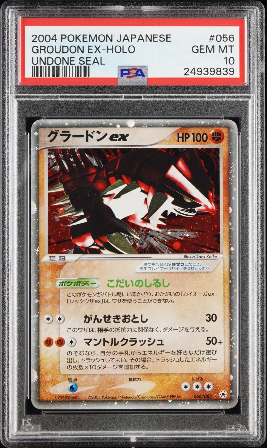 Groudon Ex