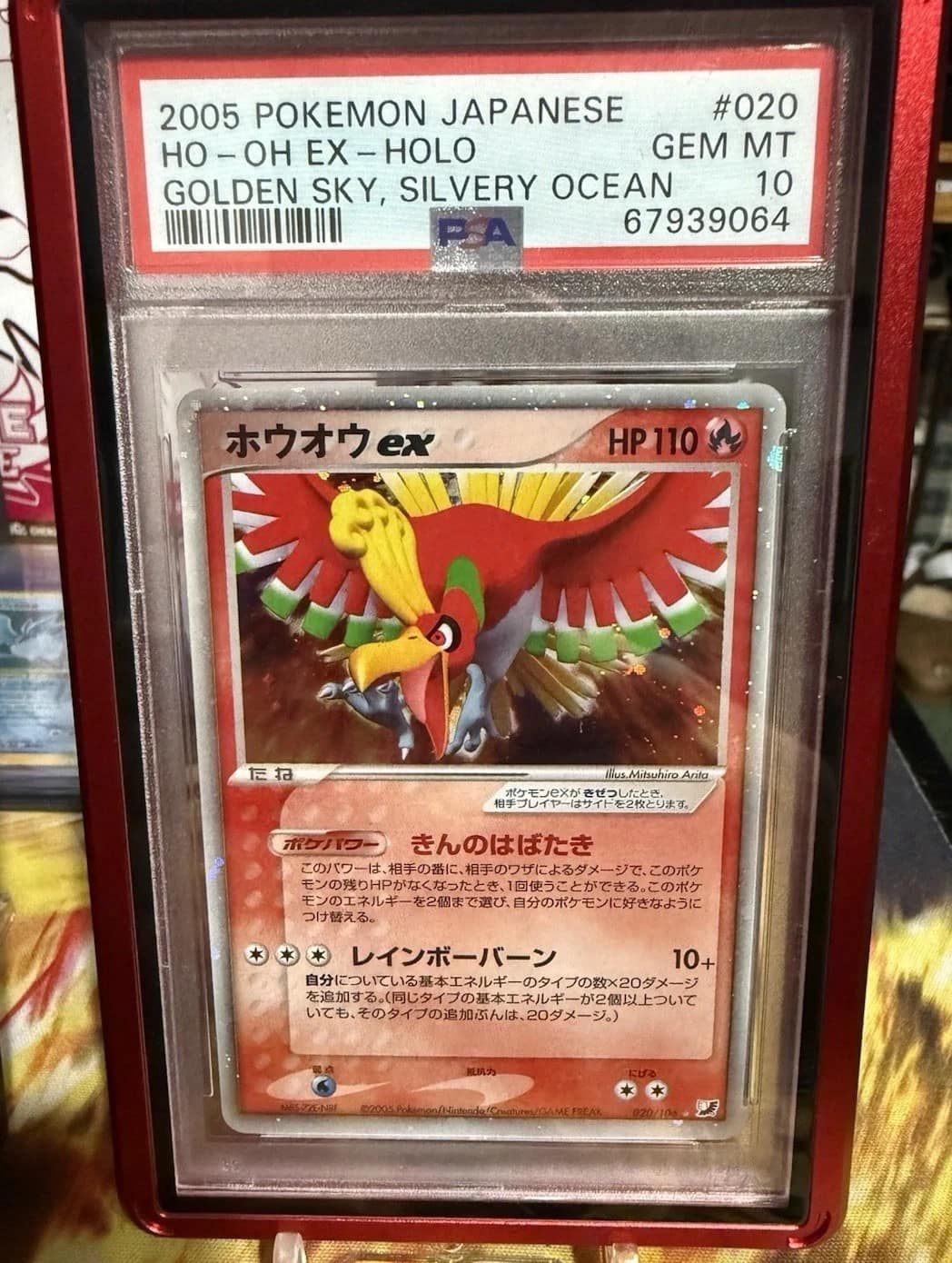 Ho-Oh Ex
