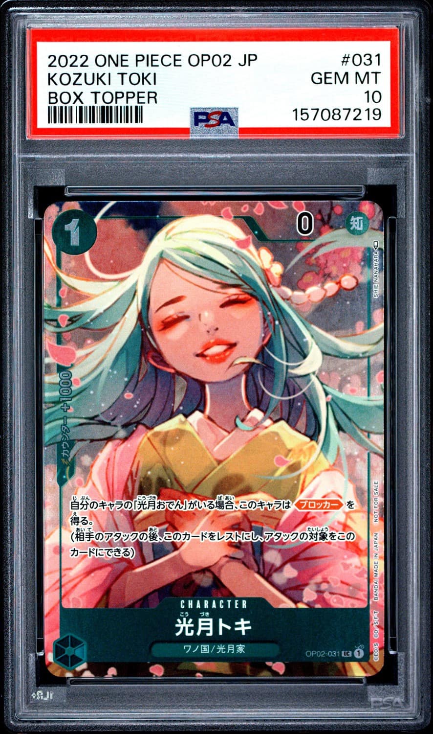 Kozuki Toki