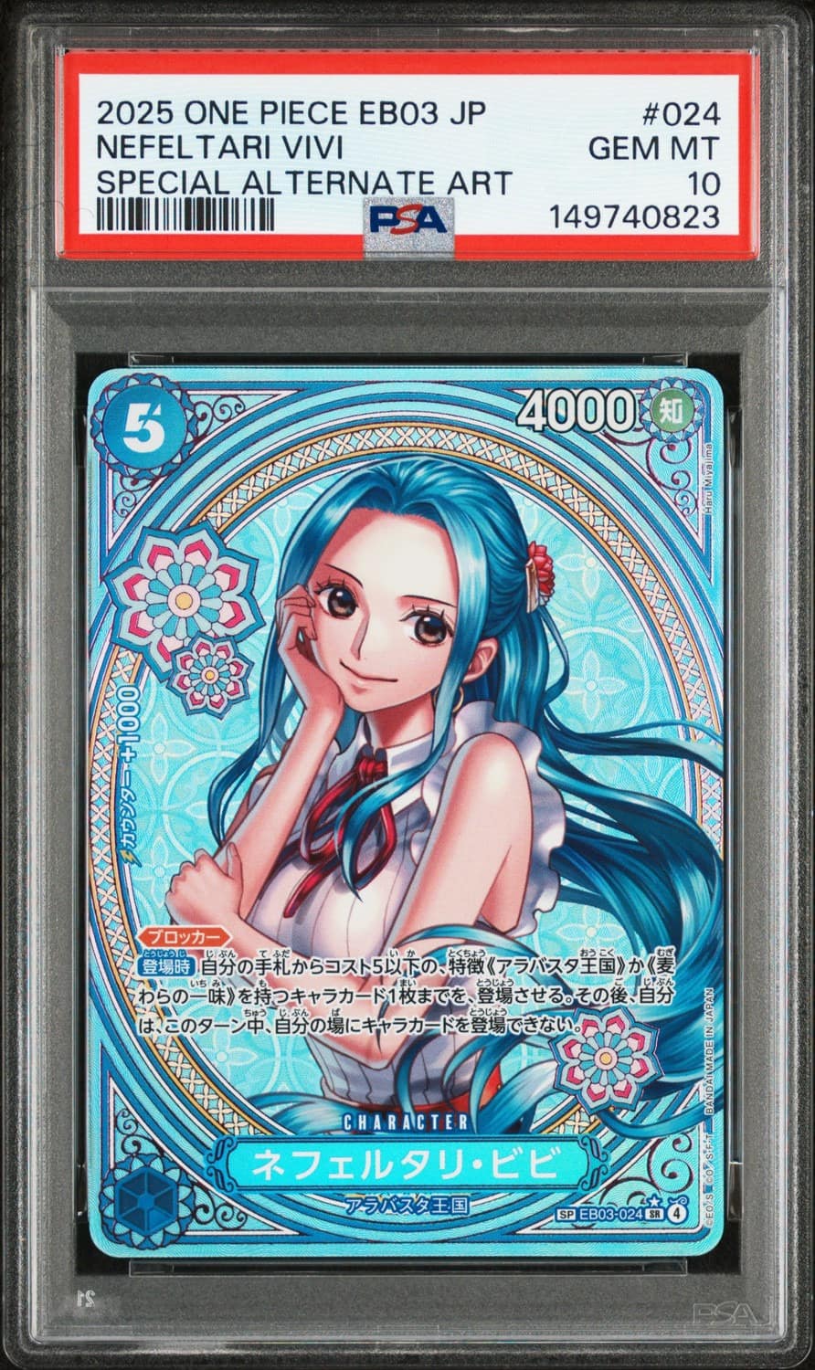 Nefeltari Vivi