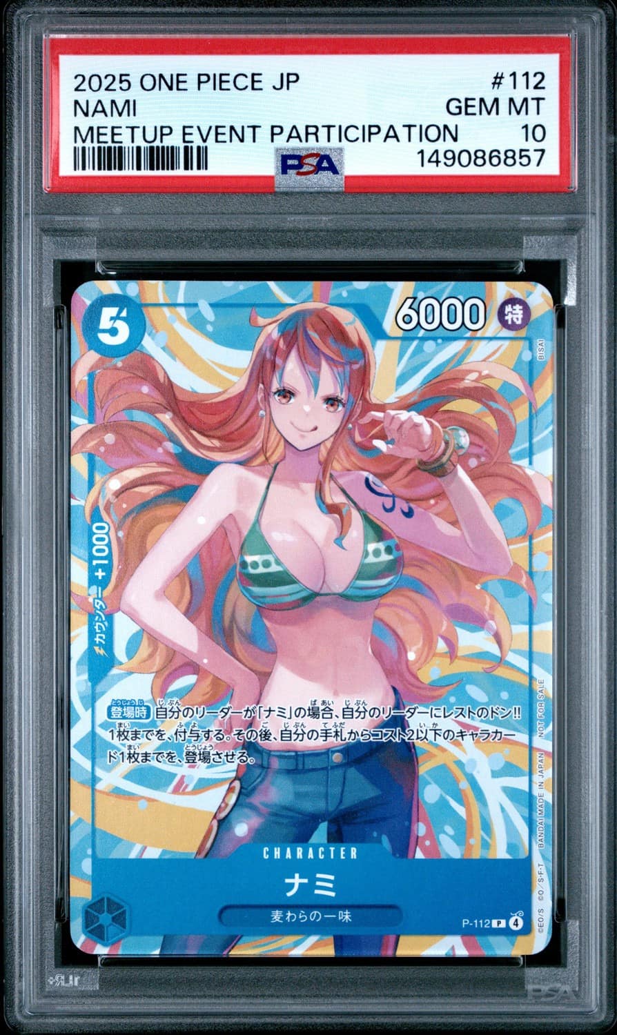 Nami