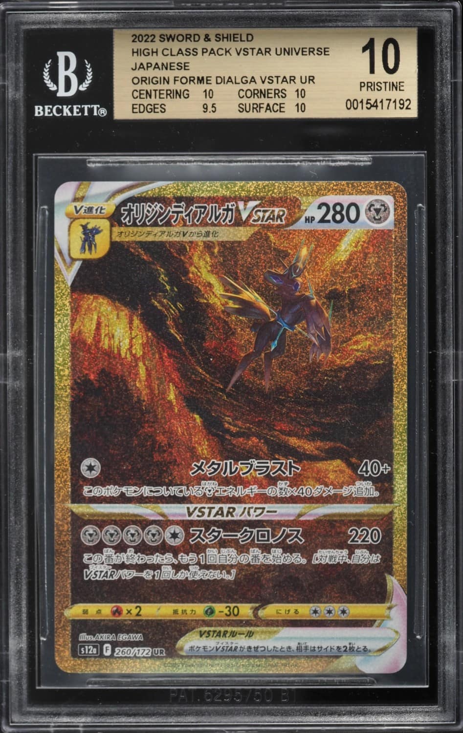 Origin Forme Dialga Vstar