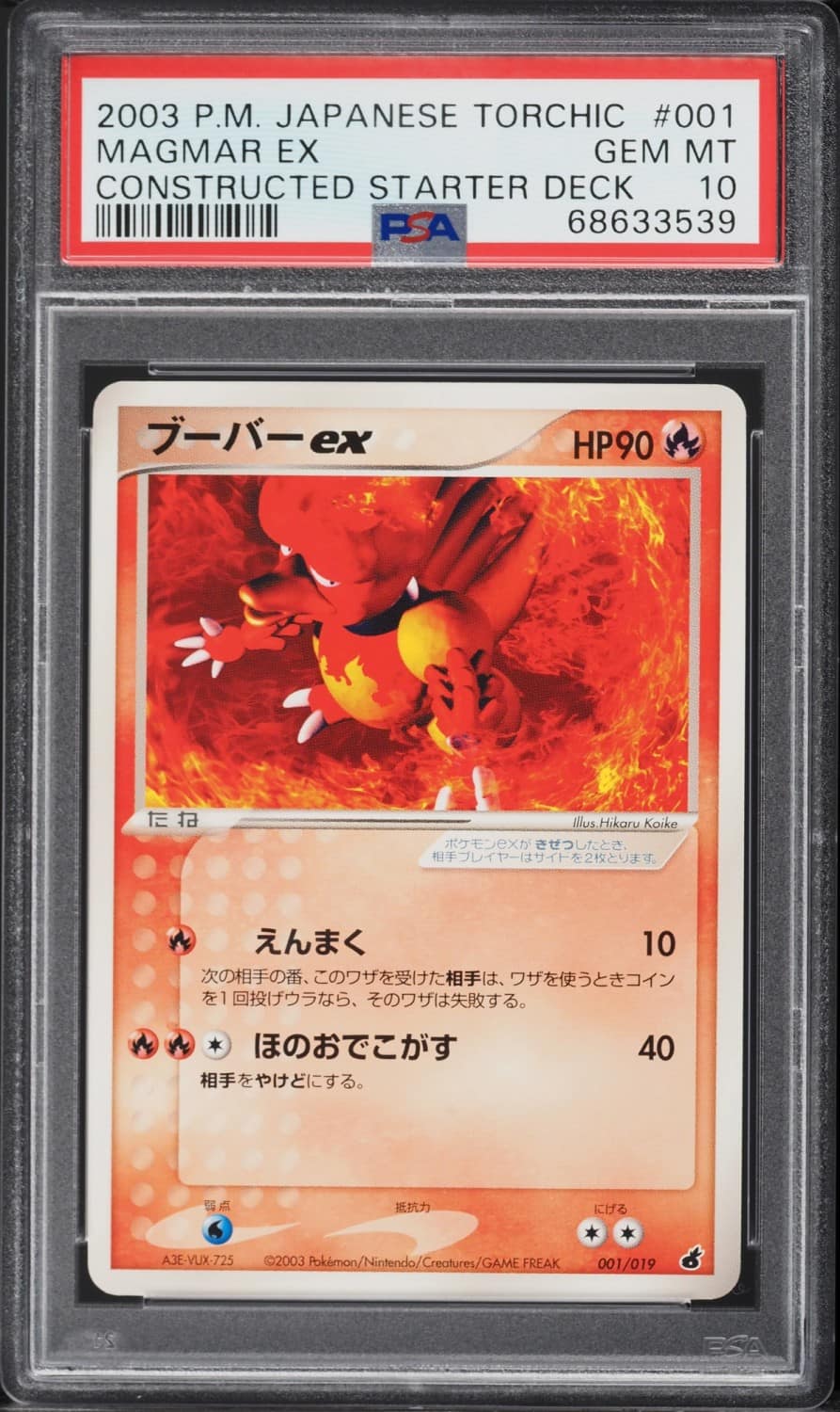 Magmar Ex
