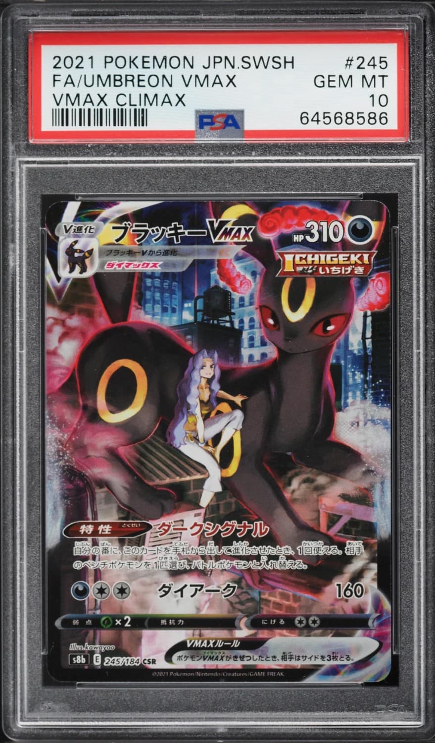 Umbreon Vmax