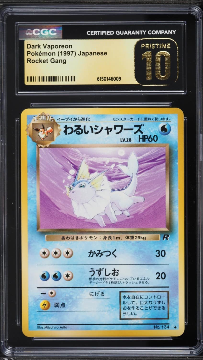 Dark Vaporeon