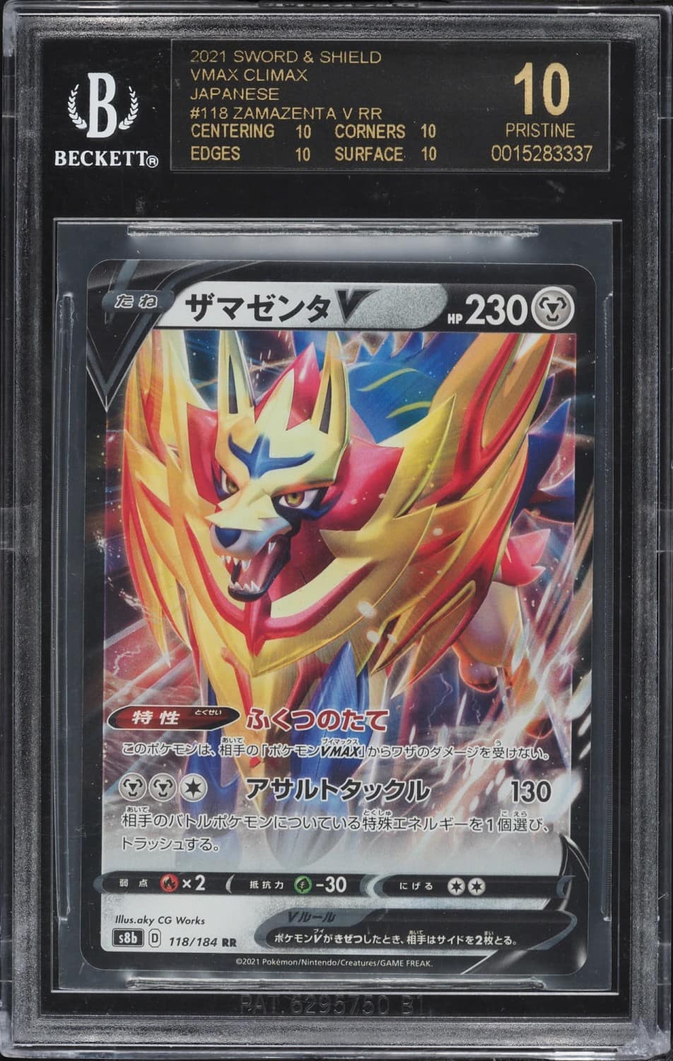 Zamazenta V