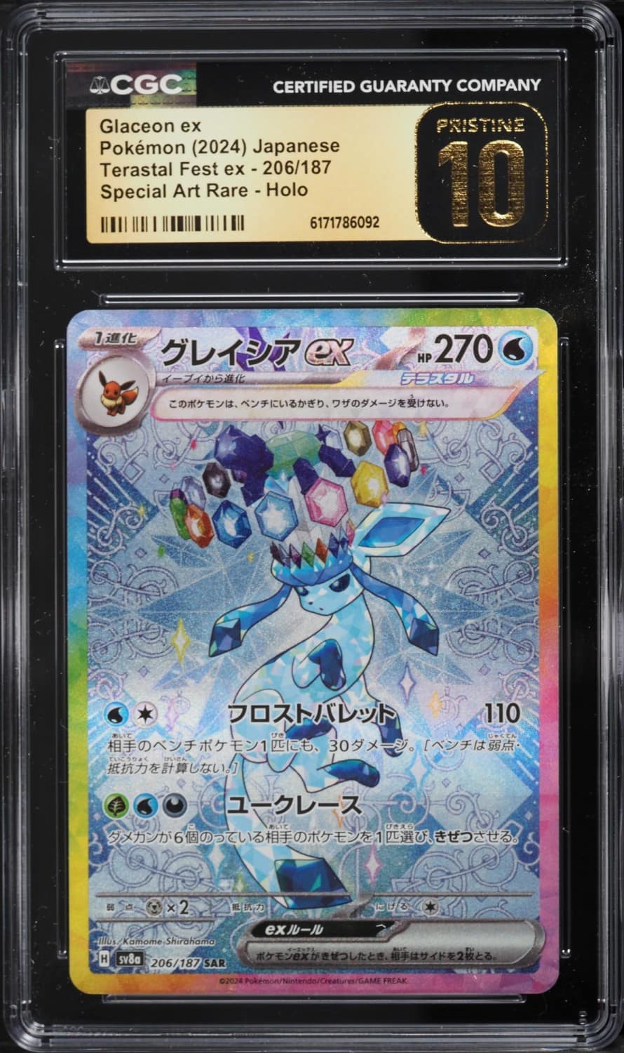 Glaceon Ex